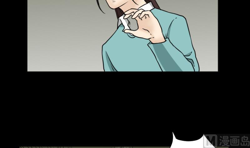 《麻衣神算子》第63话 恐怖之路 第48页