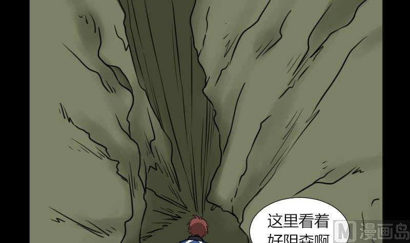 《麻衣神算子》第63话 恐怖之路 第9页