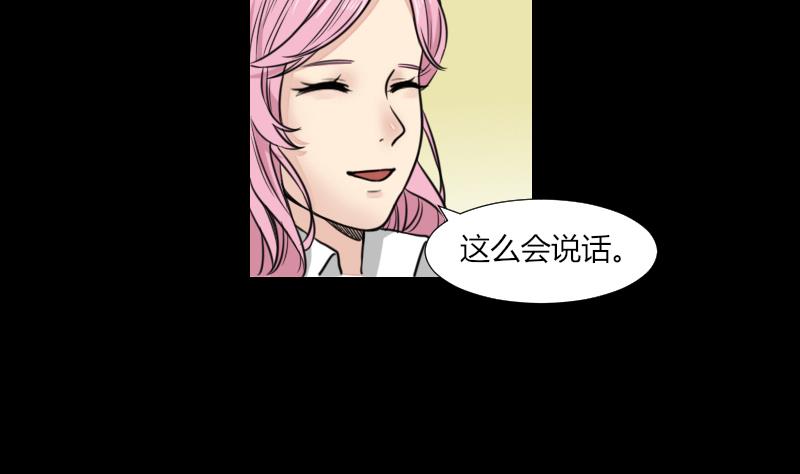 《麻衣神算子》第61话 我只会拖后腿 第10页