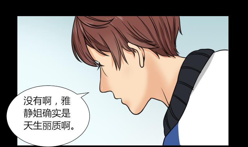 《麻衣神算子》第61话 我只会拖后腿 第11页
