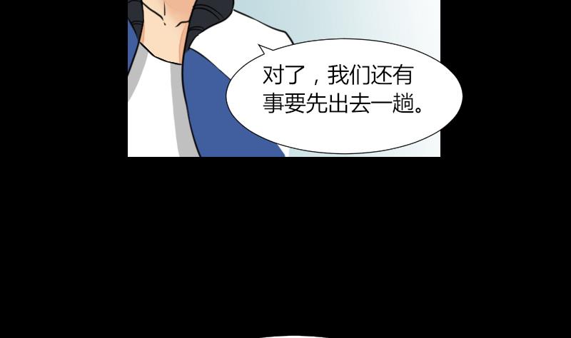 《麻衣神算子》第61话 我只会拖后腿 第13页