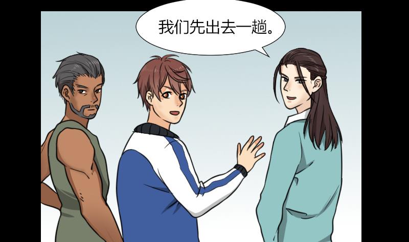 《麻衣神算子》第61话 我只会拖后腿 第14页