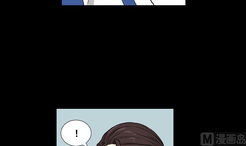 《麻衣神算子》第61话 我只会拖后腿 第18页