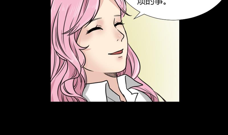 《麻衣神算子》第61话 我只会拖后腿 第25页