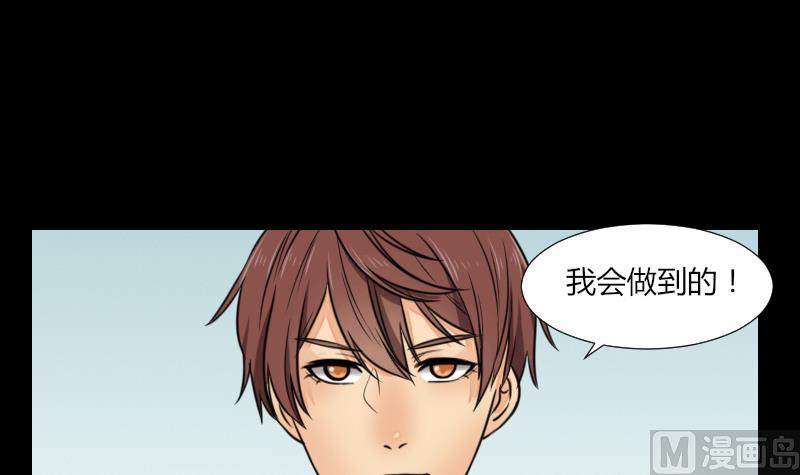 《麻衣神算子》第61话 我只会拖后腿 第33页
