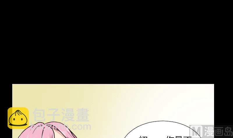 《麻衣神算子》第61话 我只会拖后腿 第3页