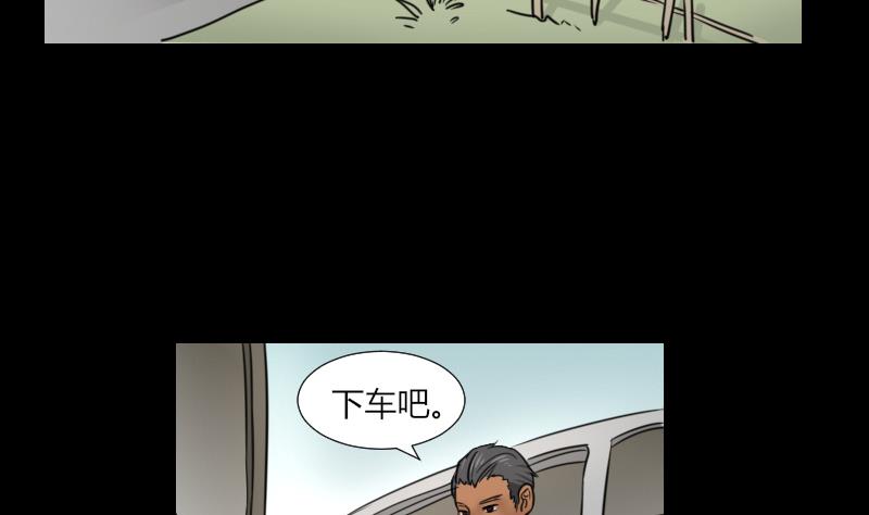 《麻衣神算子》第61话 我只会拖后腿 第40页