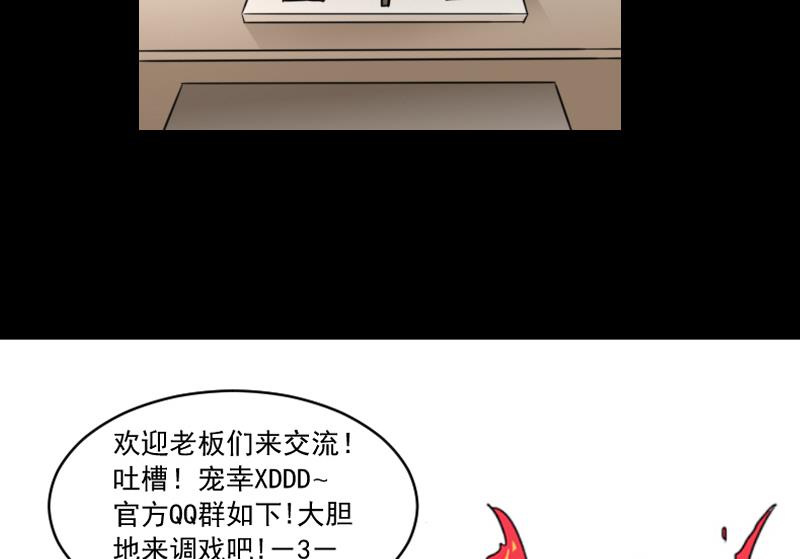 《麻衣神算子》第61话 我只会拖后腿 第44页