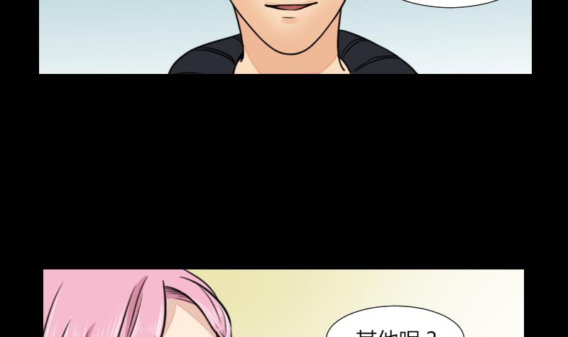 《麻衣神算子》第61话 我只会拖后腿 第7页