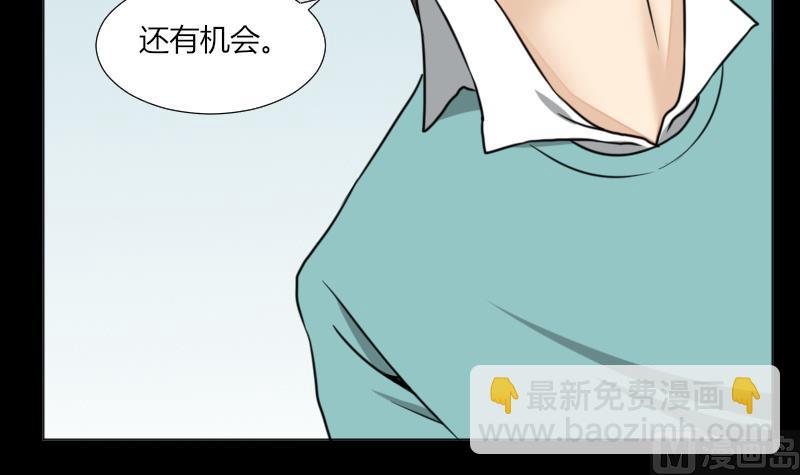 《麻衣神算子》第62话 吃灵芝长魁元 第18页