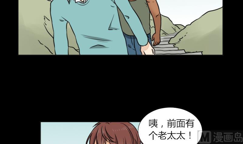《麻衣神算子》第62话 吃灵芝长魁元 第27页