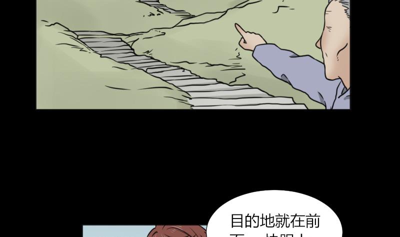 《麻衣神算子》第62话 吃灵芝长魁元 第35页