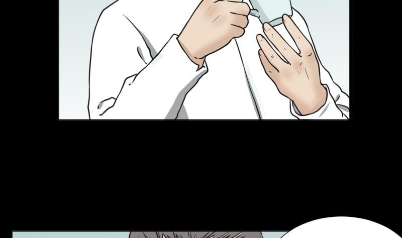 《麻衣神算子》第62话 吃灵芝长魁元 第8页