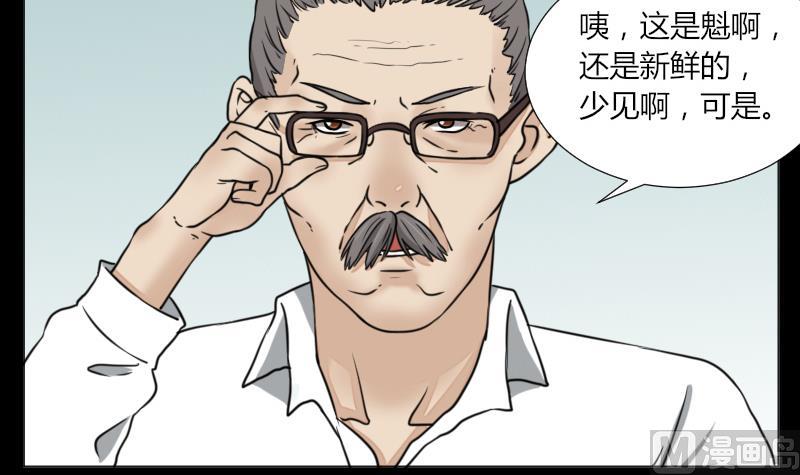 《麻衣神算子》第62话 吃灵芝长魁元 第9页