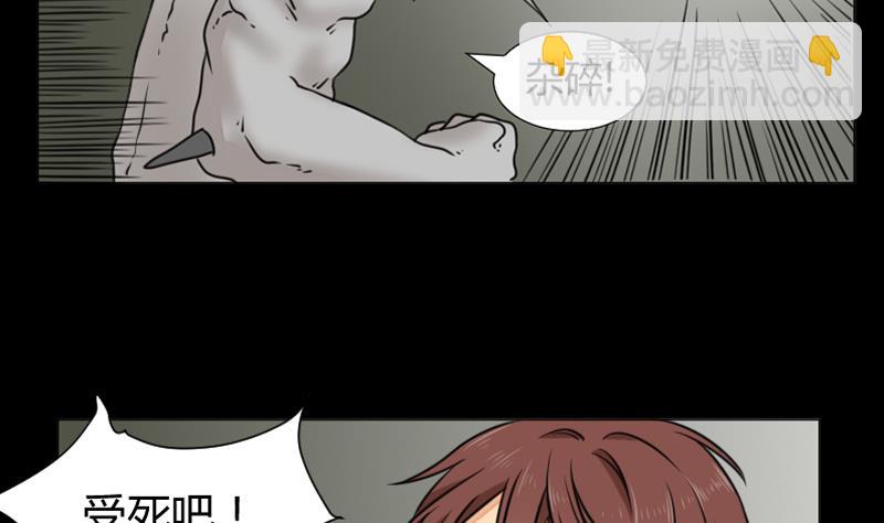 《麻衣神算子》第65话 肉灵芝 第17页