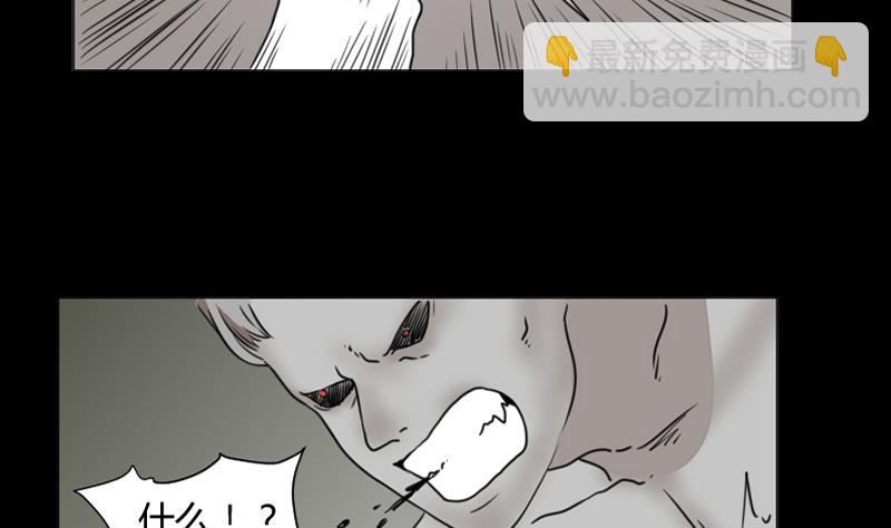 《麻衣神算子》第65话 肉灵芝 第23页