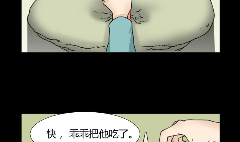 《麻衣神算子》第65话 肉灵芝 第32页