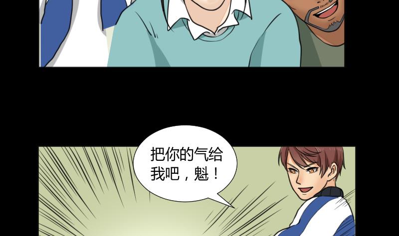 《麻衣神算子》第65话 肉灵芝 第37页