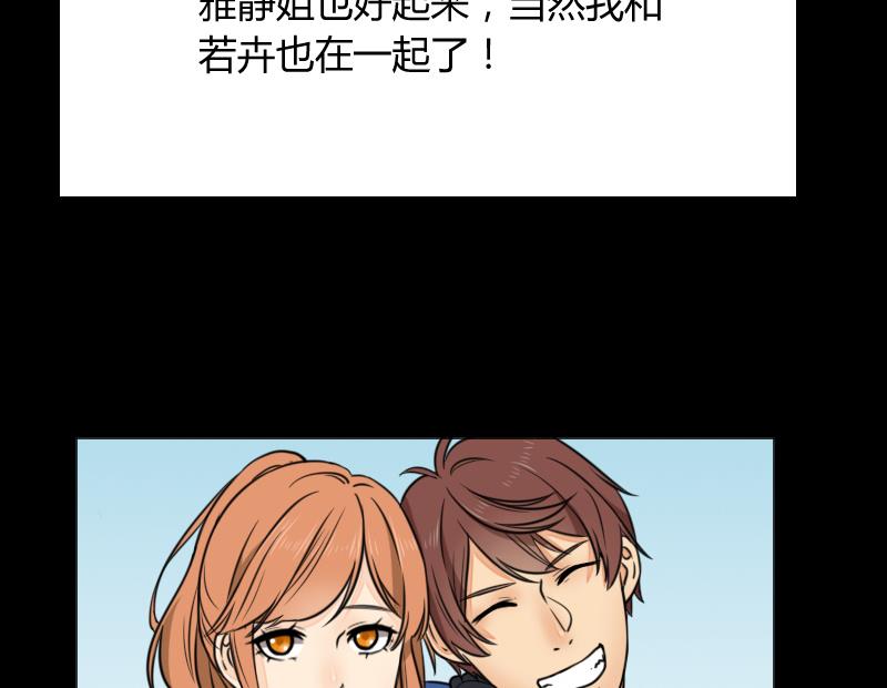 《麻衣神算子》第65话 肉灵芝 第43页