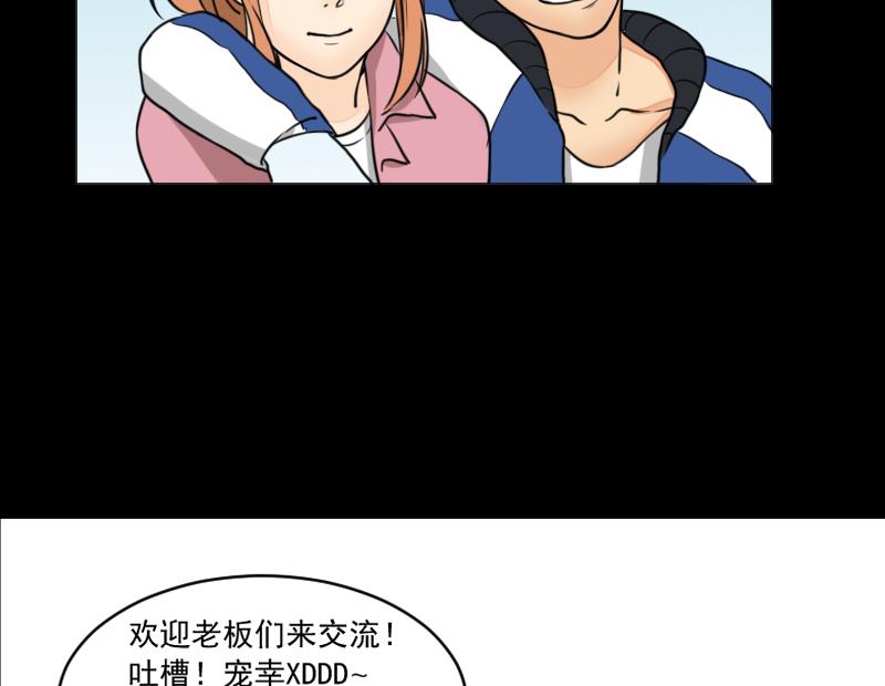 《麻衣神算子》第65话 肉灵芝 第44页