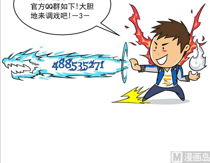 《麻衣神算子》第65话 肉灵芝 第45页
