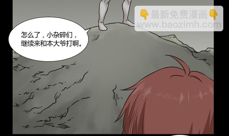 《麻衣神算子》第65话 肉灵芝 第4页