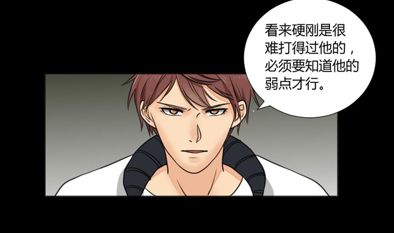 《麻衣神算子》第65话 肉灵芝 第5页