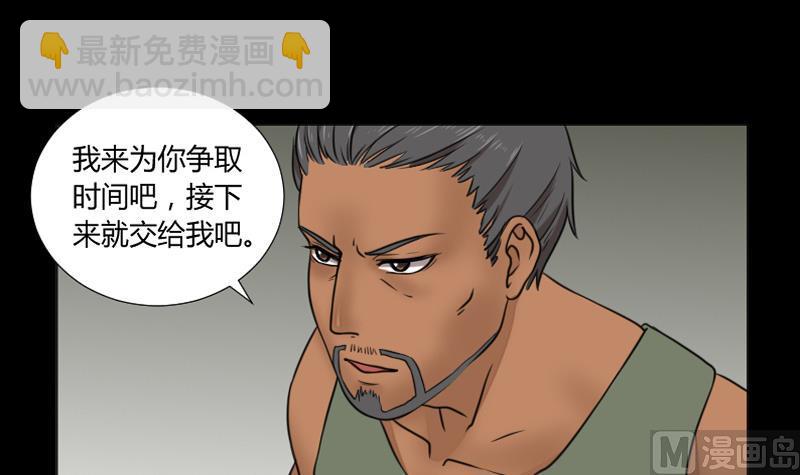 《麻衣神算子》第65话 肉灵芝 第6页