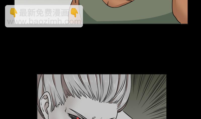 《麻衣神算子》第65话 肉灵芝 第7页