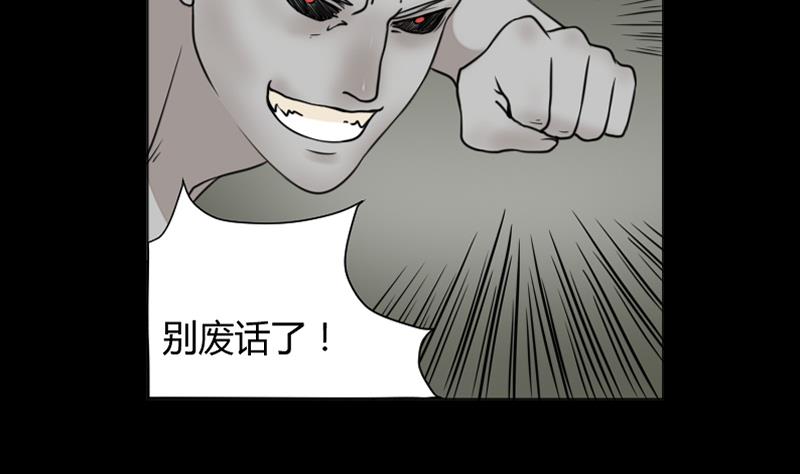 《麻衣神算子》第65话 肉灵芝 第8页