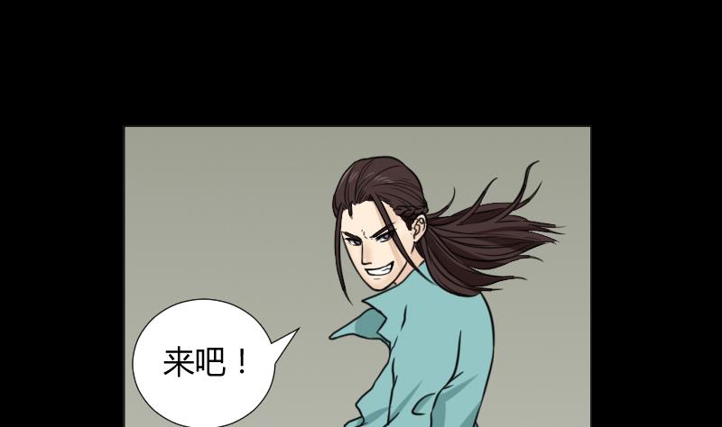 《麻衣神算子》第64话 对决之战 第17页