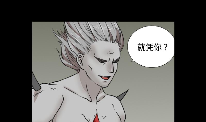 《麻衣神算子》第64话 对决之战 第20页