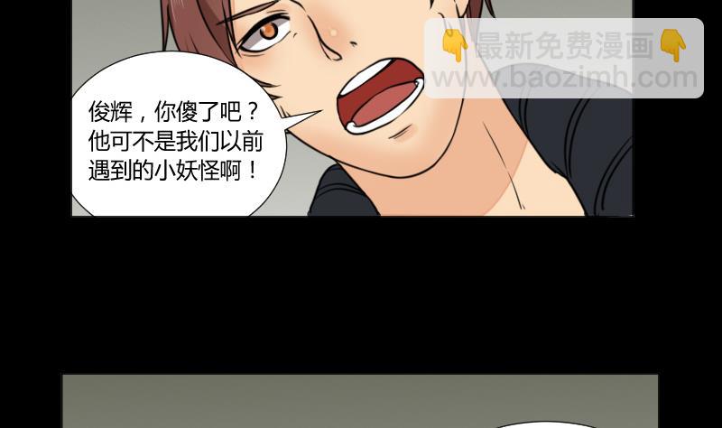 《麻衣神算子》第64话 对决之战 第22页