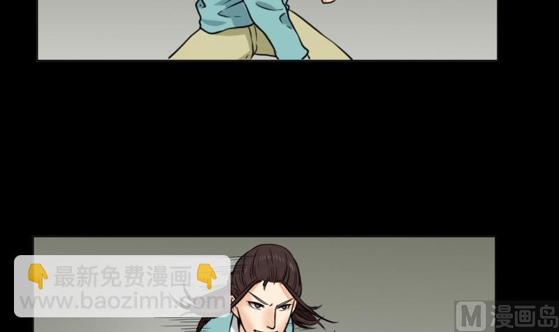 《麻衣神算子》第64话 对决之战 第30页