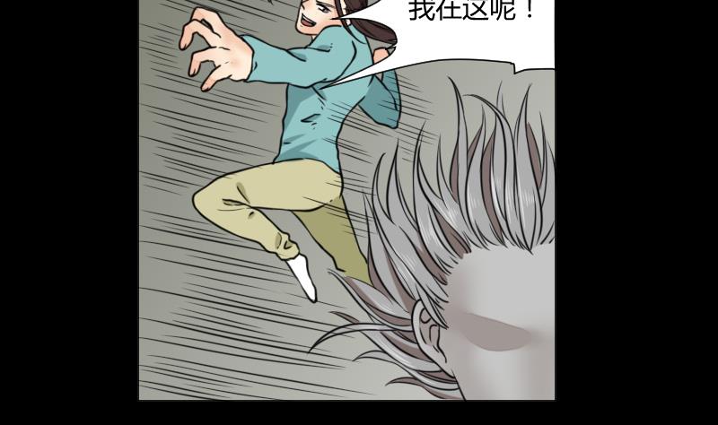 《麻衣神算子》第64话 对决之战 第32页