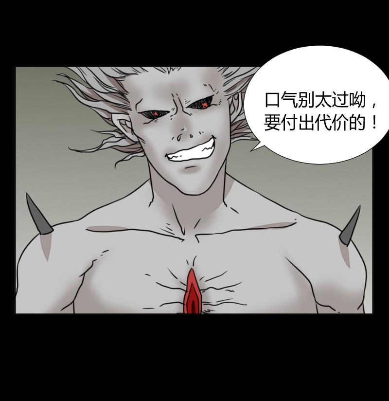 《麻衣神算子》第64话 对决之战 第47页