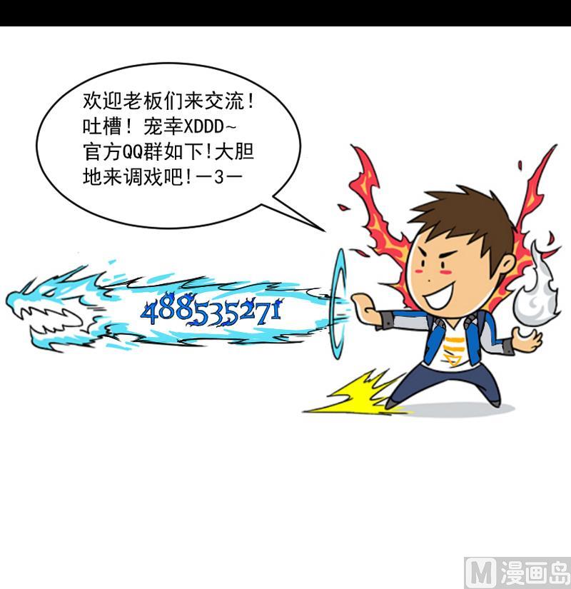 《麻衣神算子》第64话 对决之战 第48页