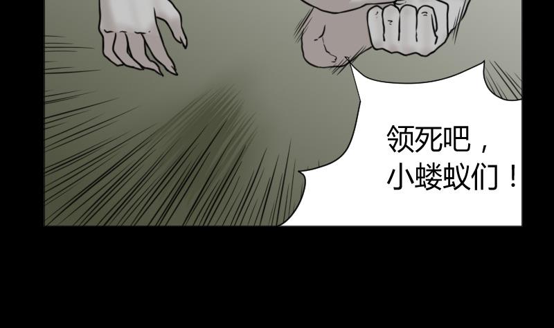 《麻衣神算子》第64话 对决之战 第4页