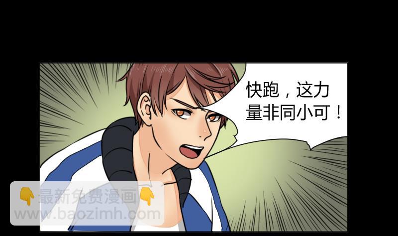 《麻衣神算子》第64话 对决之战 第8页