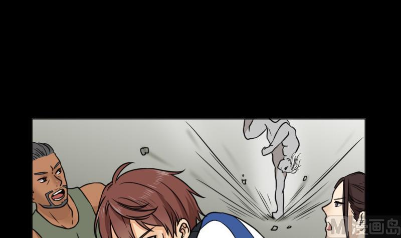 《麻衣神算子》第64话 对决之战 第9页
