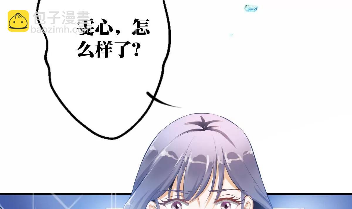 《调皮女友太神秘》第1话 你是我的小姨 第18页