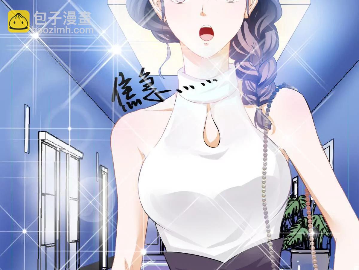 《调皮女友太神秘》第1话 你是我的小姨 第19页