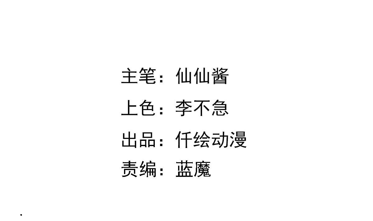 《调皮女友太神秘》第1话 你是我的小姨 第1页