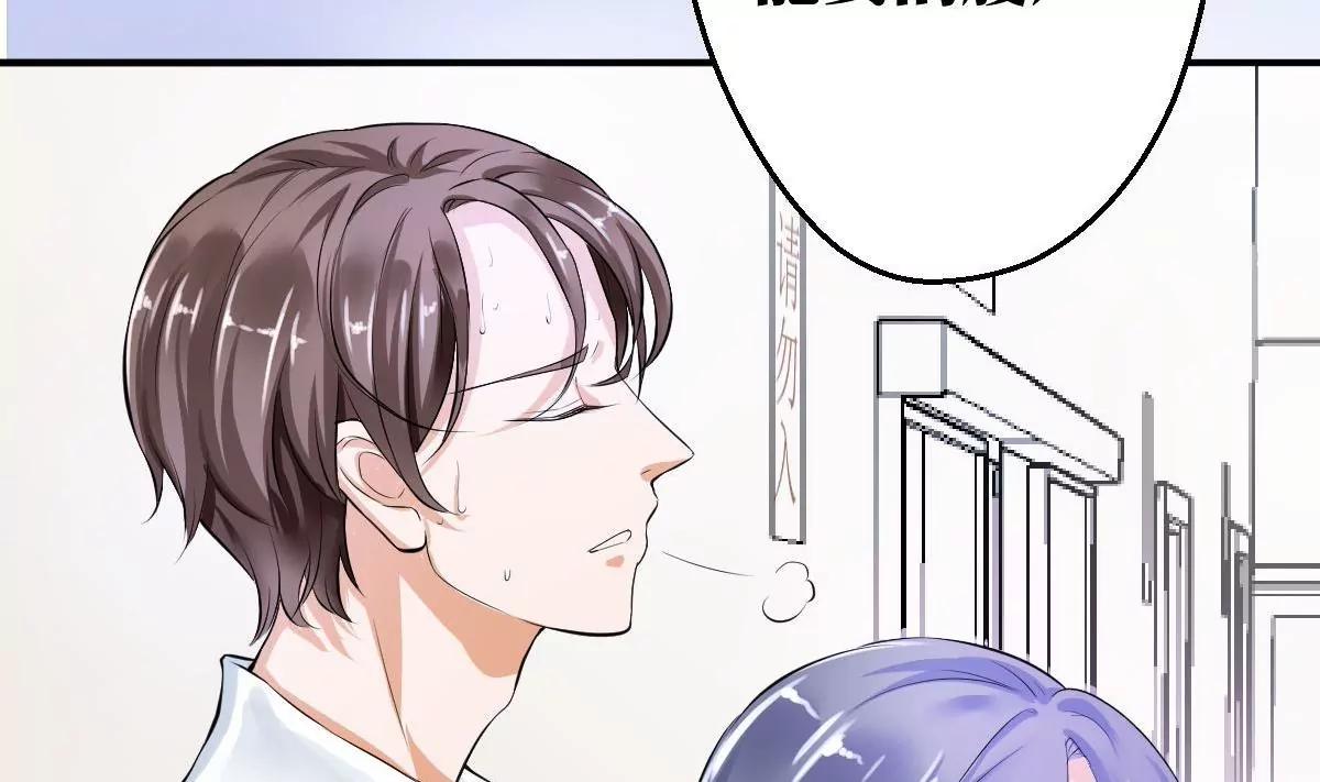 《调皮女友太神秘》第1话 你是我的小姨 第23页