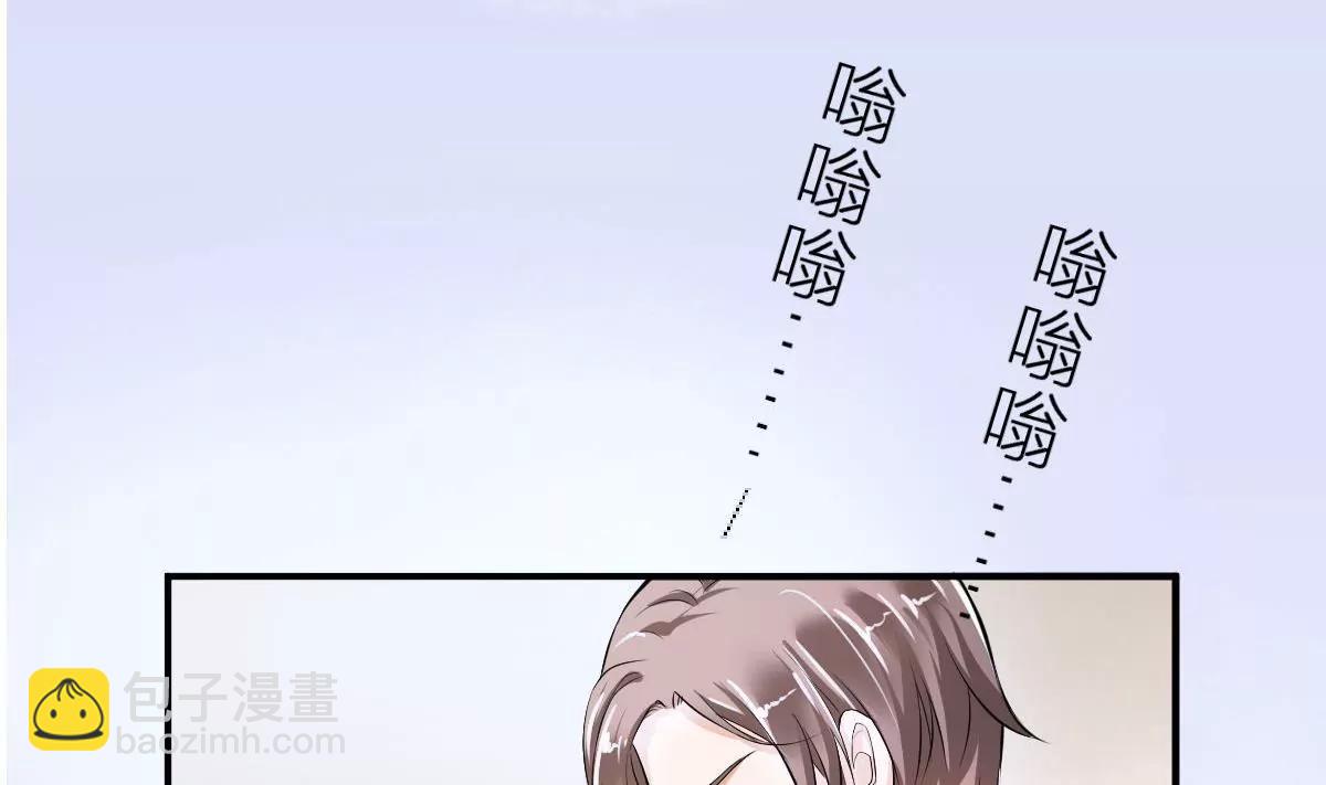 《调皮女友太神秘》第1话 你是我的小姨 第25页