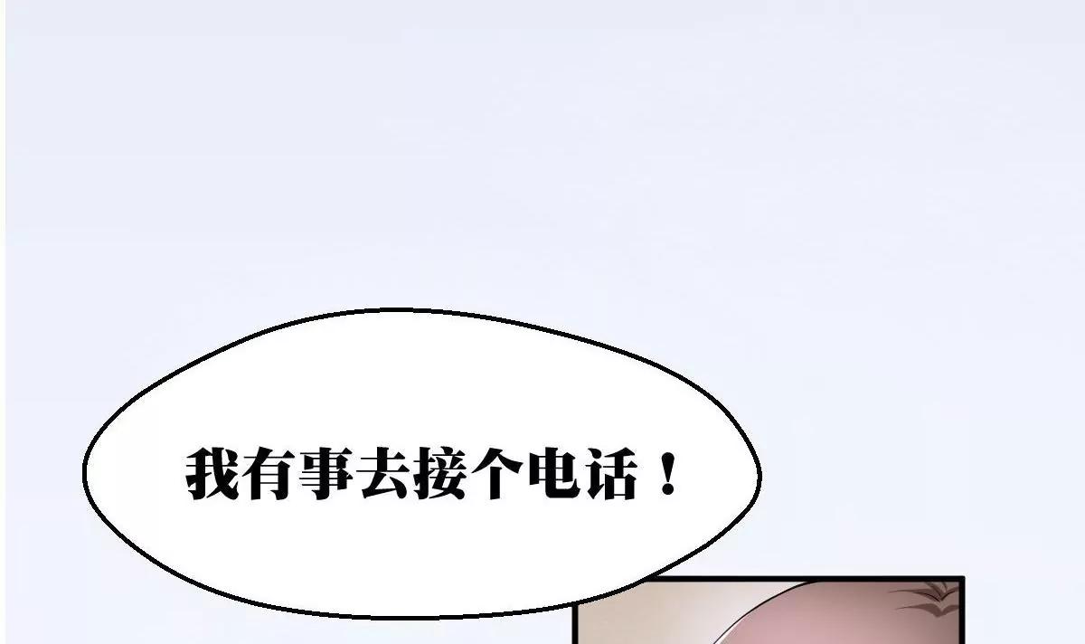 《调皮女友太神秘》第1话 你是我的小姨 第27页