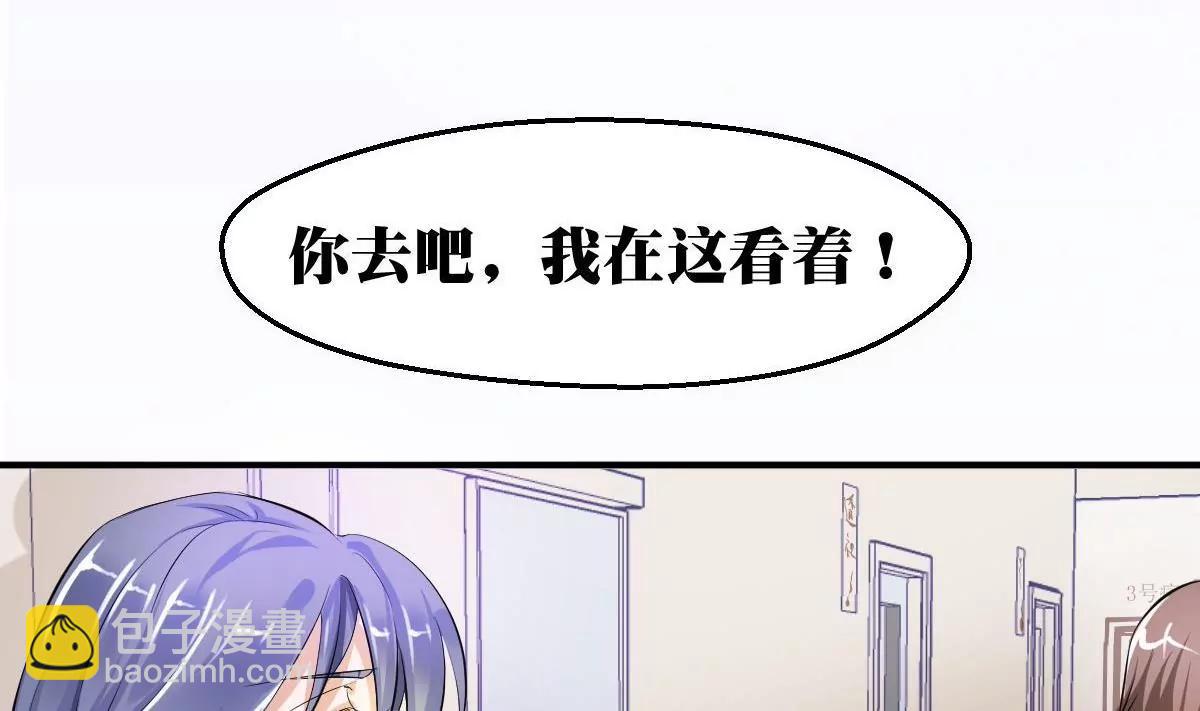 《调皮女友太神秘》第1话 你是我的小姨 第29页