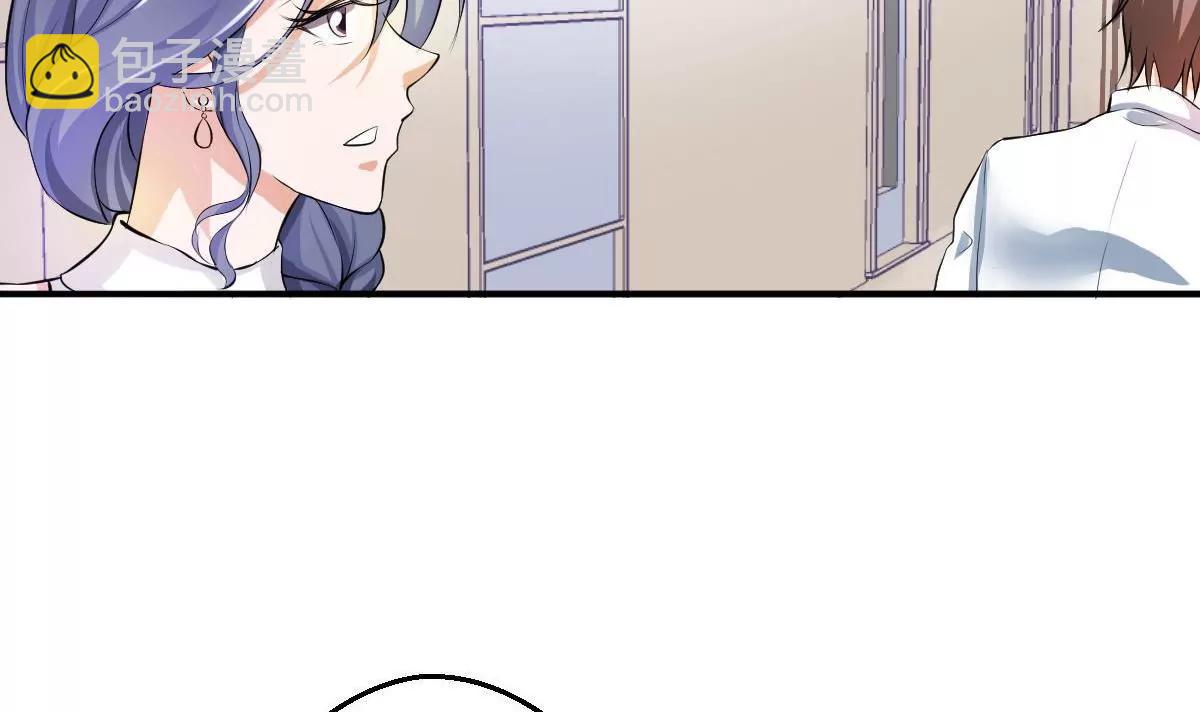 《调皮女友太神秘》第1话 你是我的小姨 第30页