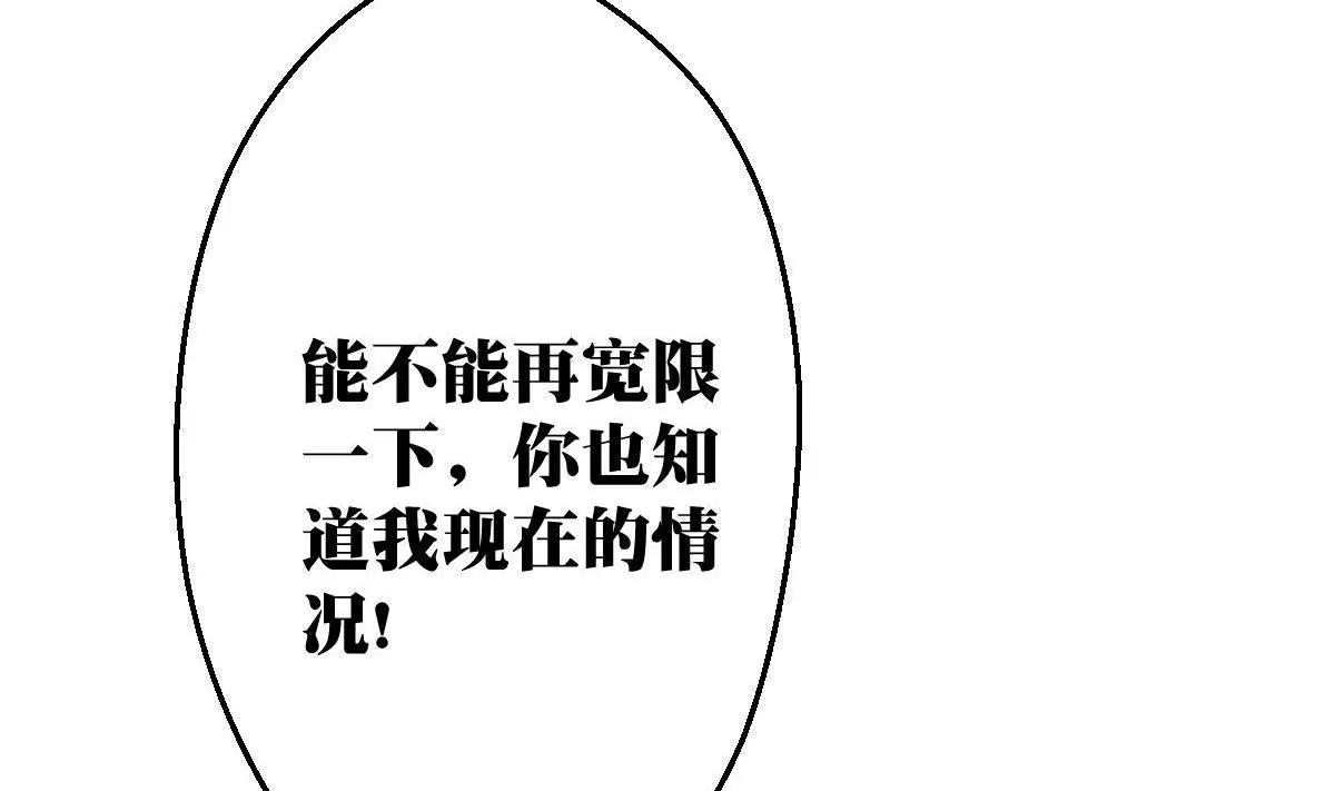 《调皮女友太神秘》第1话 你是我的小姨 第31页