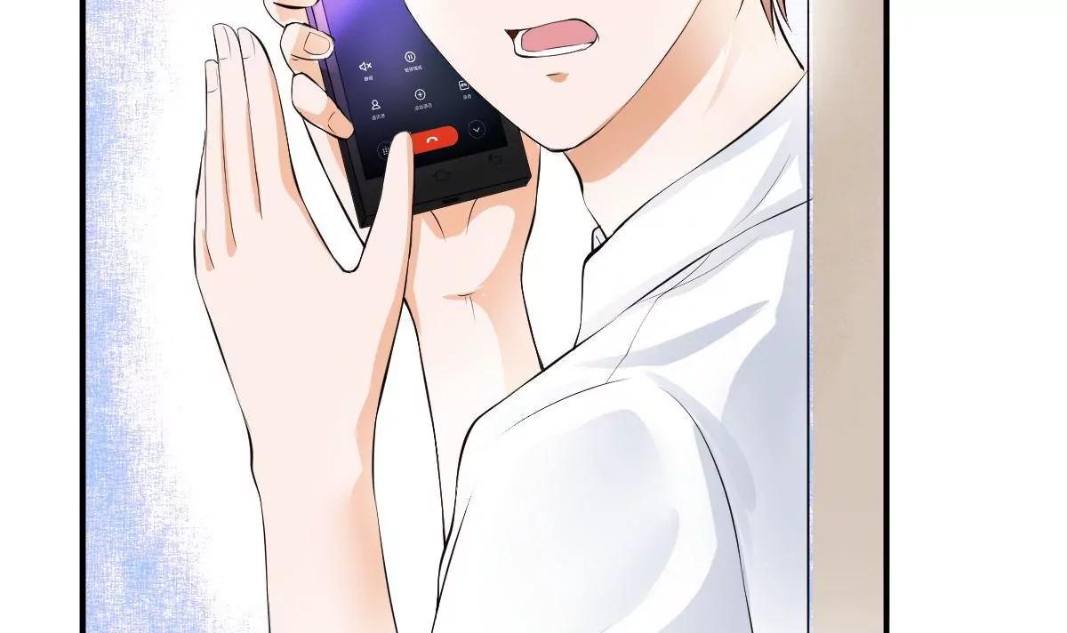 《调皮女友太神秘》第1话 你是我的小姨 第33页
